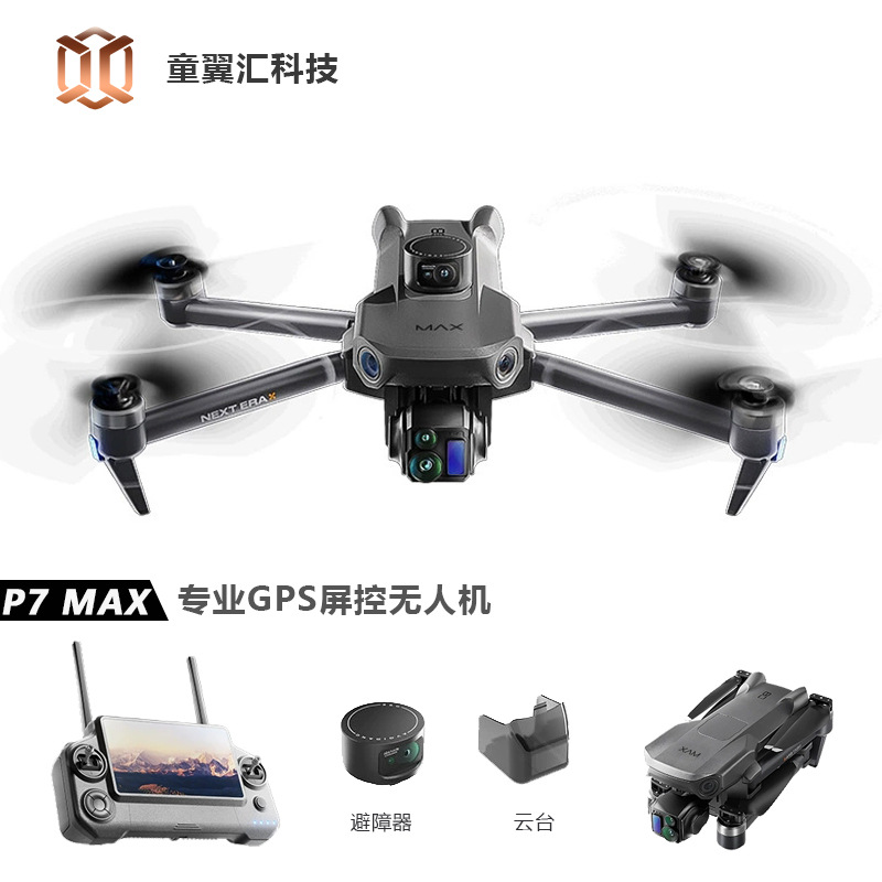Drone Gps Mount - โดรน Silver Box P7 Max 4K