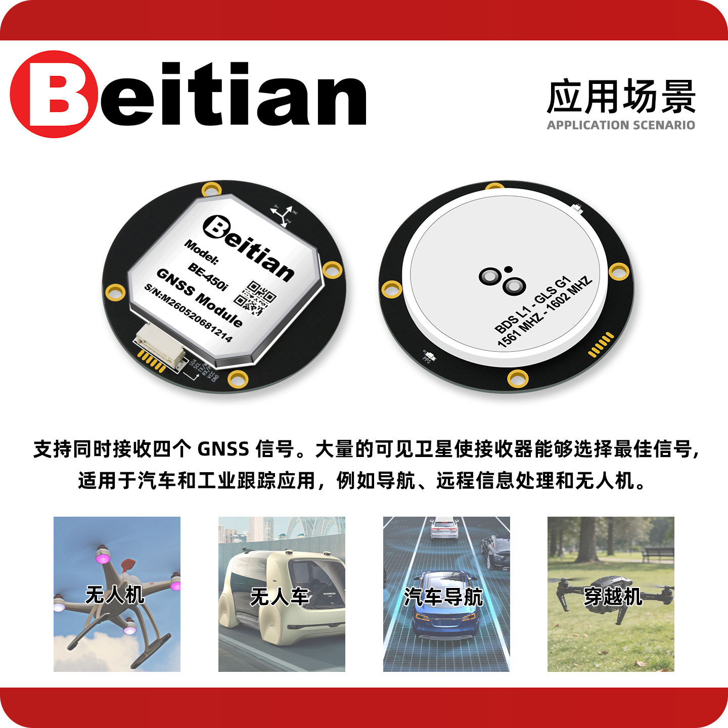 Drone Compass - โมดูล GPS แบบวงกลม Beitian BE-450I BK-450I